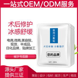  自主品牌OEM广州尊龙凯时人生就是博有限公司ODM半成品械字号面膜缩略图